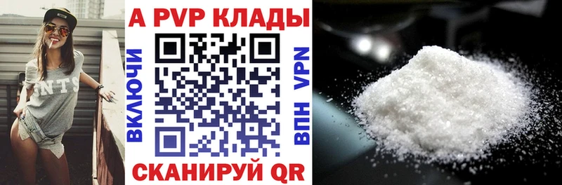 Альфа ПВП кристаллы  купить   Пермь 