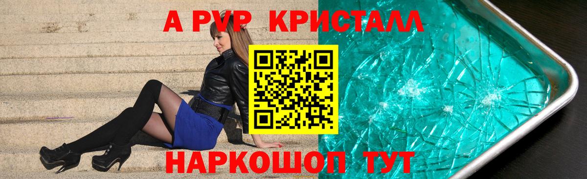 Alpha PVP кристаллы  Вход с VPN  купить закладку  A PVP СК  Alpha PVP крисы CK  Пермь  A-PVP 