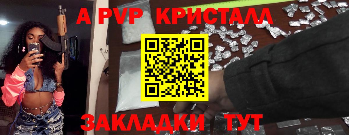 Alpha-PVP кристаллы Пермь