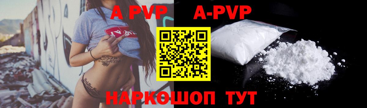 Alpha-PVP кристаллы  Альфа ПВП VHQ  Пермь  A-PVP Crystall 