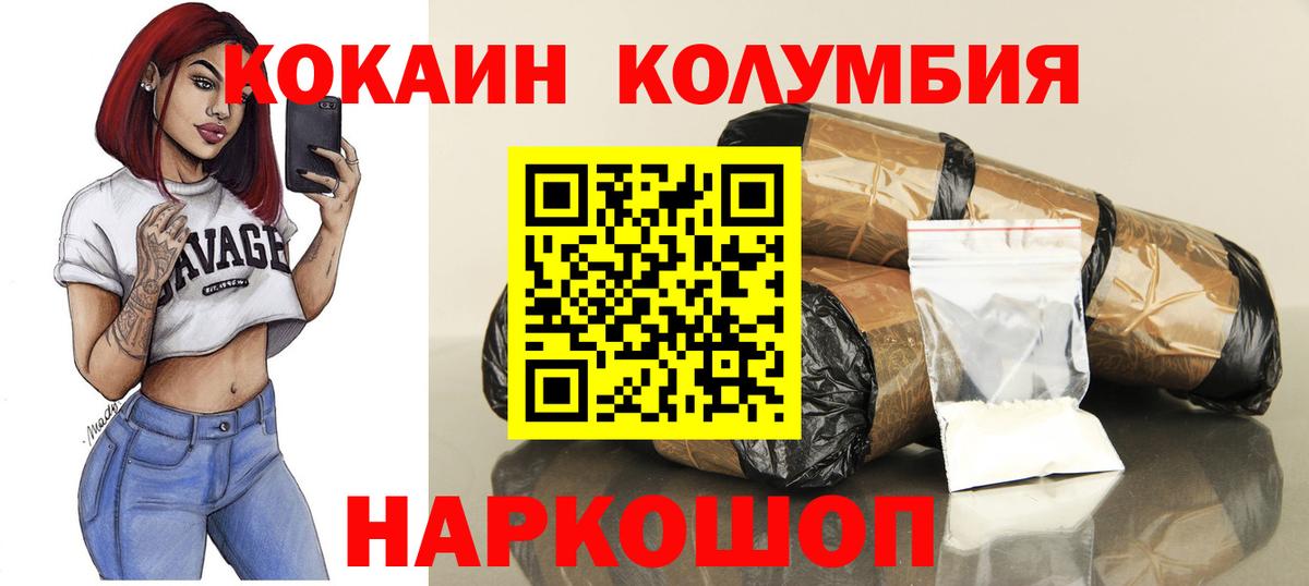 Кокаин 98%  Cocaine 99%  Пермь 