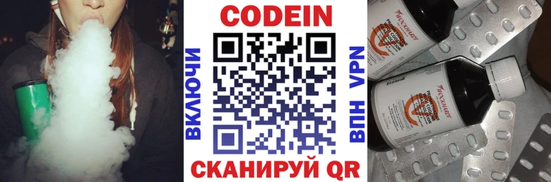 Кодеиновый сироп Lean напиток Lean (лин)  Пермь 