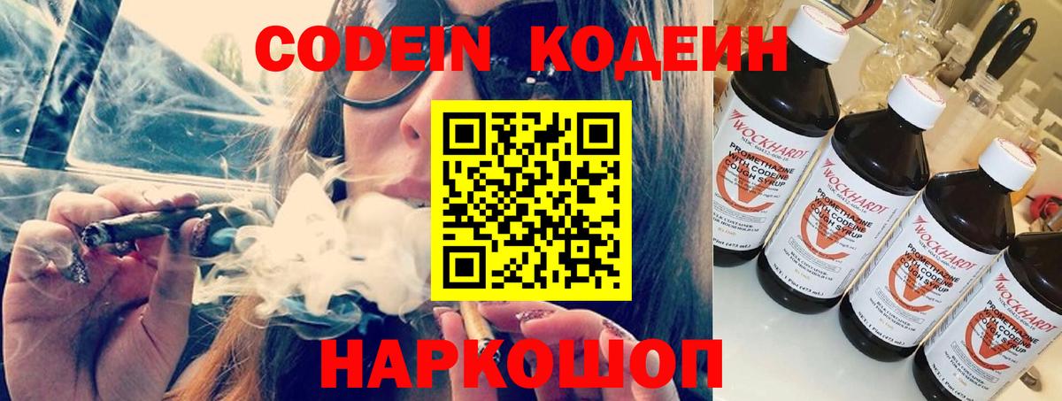 Codein напиток Lean (лин)  Пермь  Codein напиток Lean (лин) 