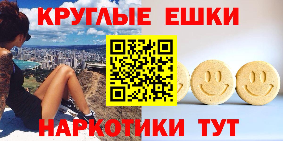 ЭКСТАЗИ 250 мг  Ecstasy таблы  Ecstasy  Пермь  Вход с VPN 