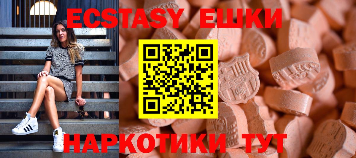 Ecstasy 300 mg  как найти закладки  Пермь  ЭКСТАЗИ 