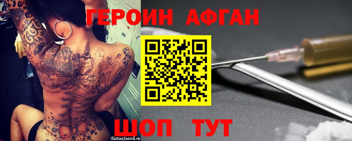 ГЕРОИН белый  Героин  Пермь  Вход с VPN 