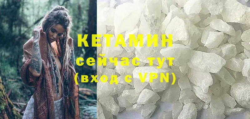 Кетамин VHQ  Пермь 