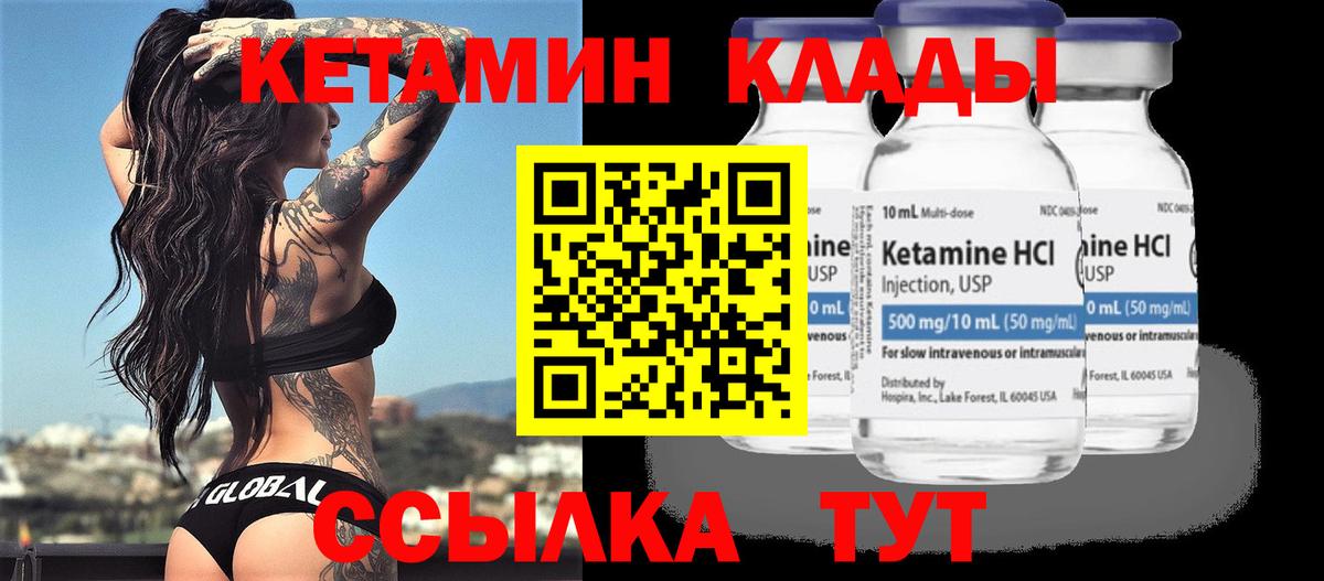 Кетамин ketamine  Пермь  Кетамин ketamine 