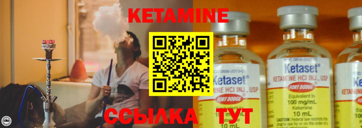 Кетамин VHQ  Кетамин VHQ  Вход с VPN  Пермь 