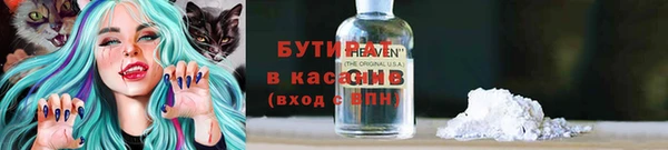 бутират Лиски