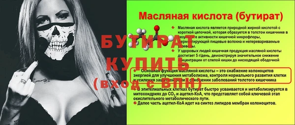бутират Лиски
