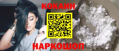 COCAINE Будённовск