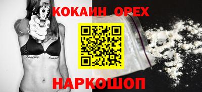 COCAINE Будённовск