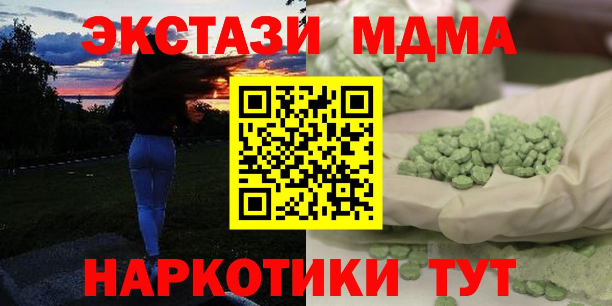 МДМА  Вход с VPN  Пермь  MDMA молли 