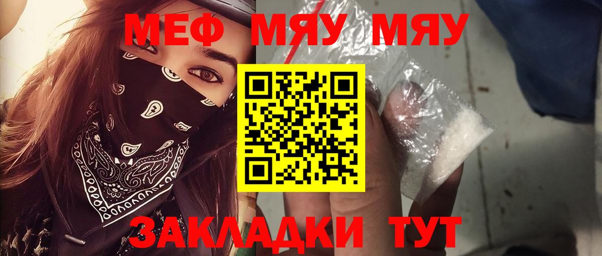 Меф  Меф мука  Пермь  МЕФ mephedrone 