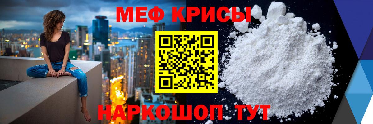 Меф мука Пермь