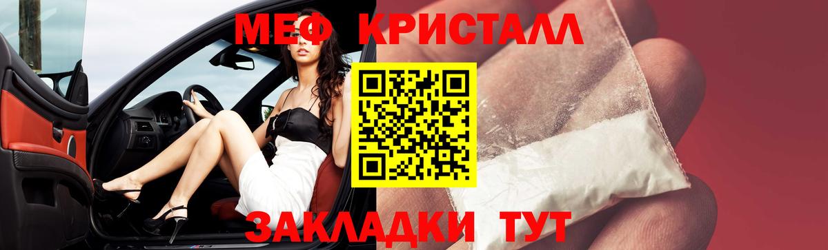МЯУ-МЯУ мука  Меф мука  Пермь  МЯУ-МЯУ  Вход с VPN 