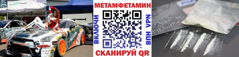 Первитин кристалл  MEGA маркетплейс  Пермь 
