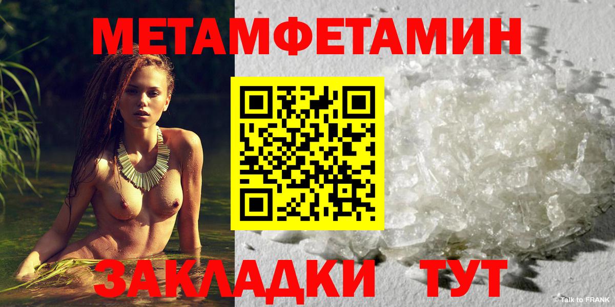 Пермь  Метамфетамин витя  Метамфетамин витя  Вход с VPN 