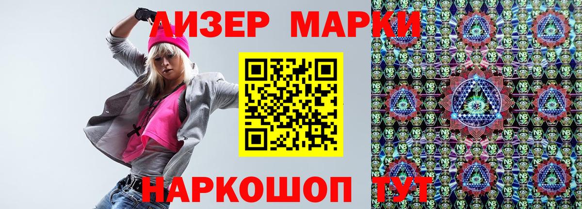 Марки 25I-NBOMe  Марки NBOMe 1500мкг  Вход с VPN  Пермь 