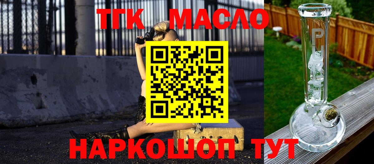 Дистиллят ТГК THC oil Пермь