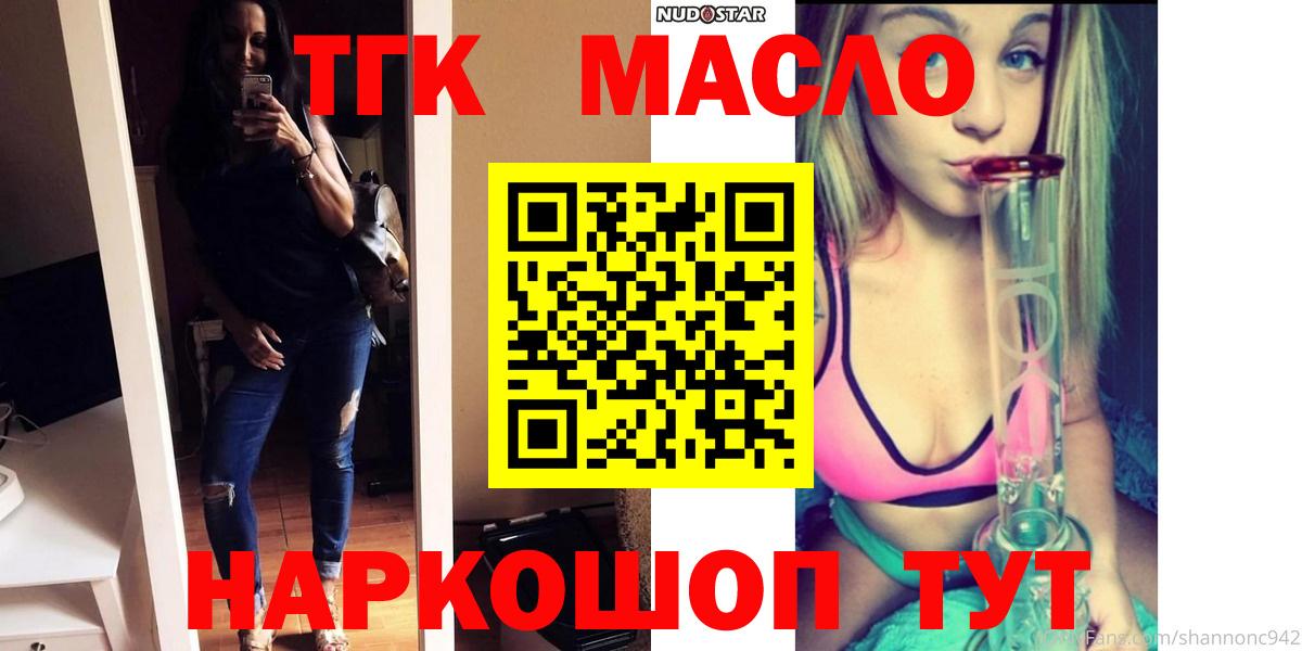 ТГК вейп с тгк  Вход с VPN  Пермь 
