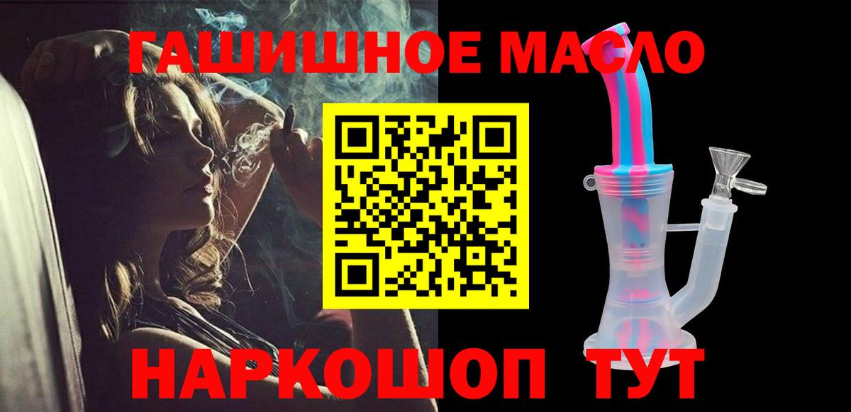 ТГК вейп  Пермь  магазин  наркотиков  Дистиллят ТГК гашишное масло 