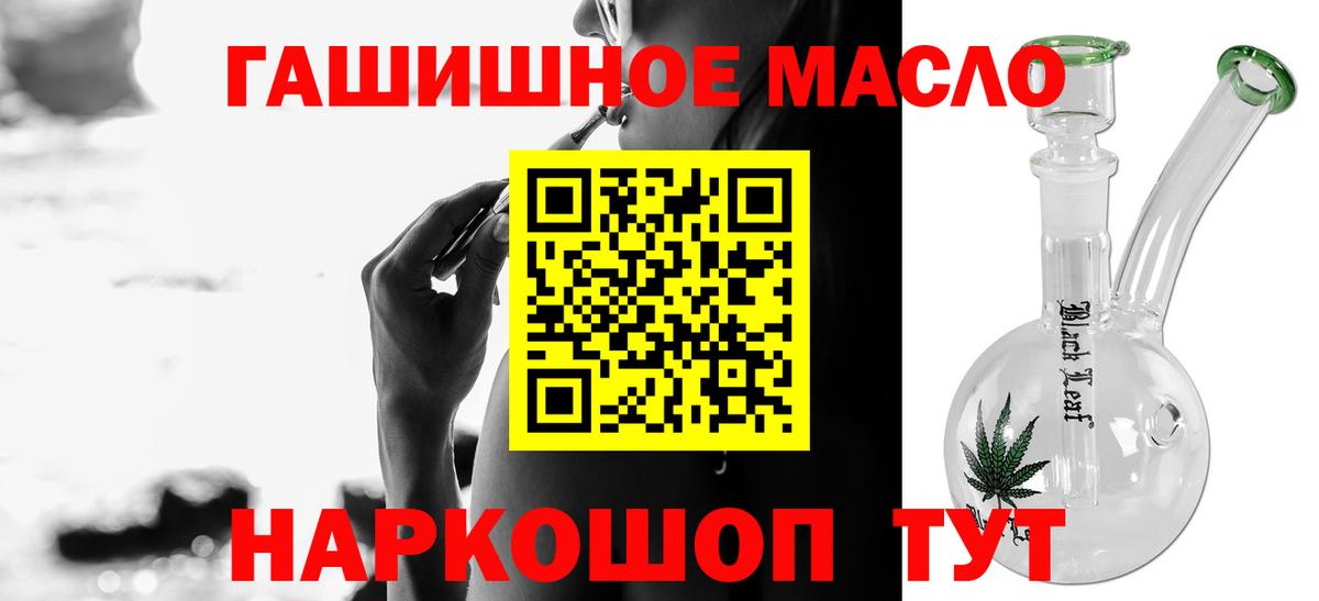 Дистиллят ТГК гашишное масло Пермь